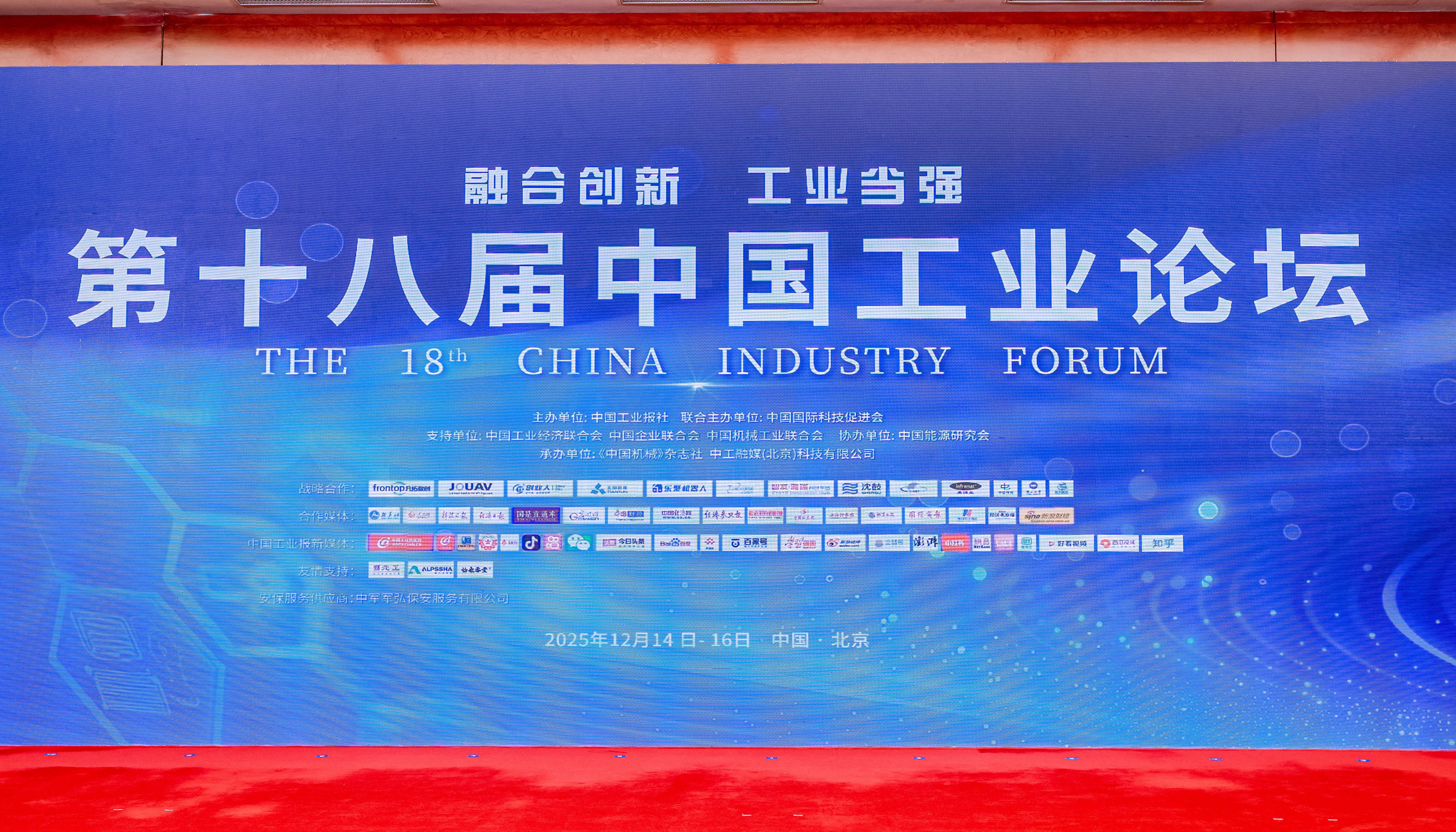 双项入选!创世纪集团获评2025新质生产力“高质量”与“数智化”领跑者