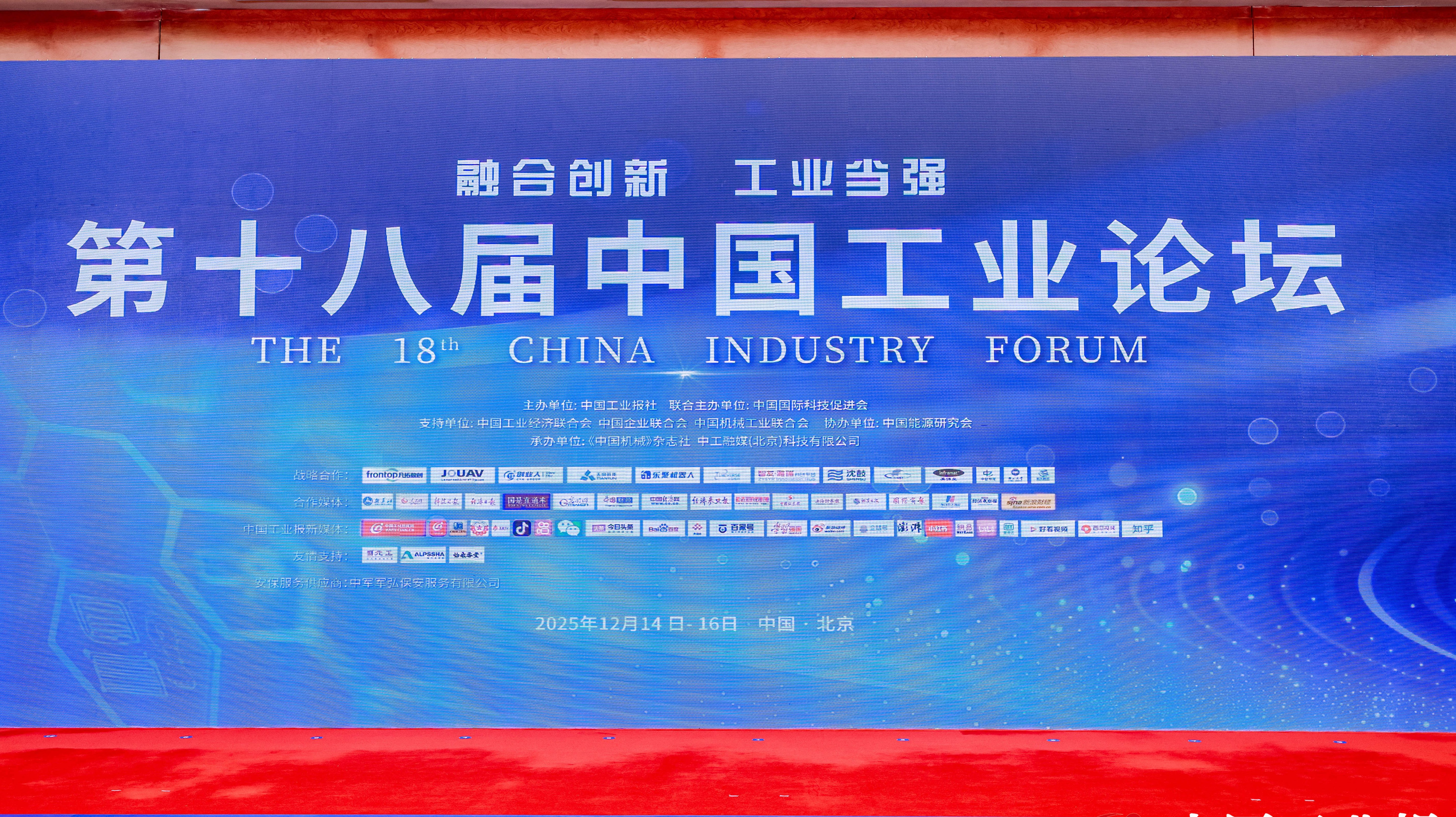 双项入选！创世纪集团获评2025新质生产力&ldquo;高质量&rdquo;与&ldquo;数智化&rdquo;领跑者