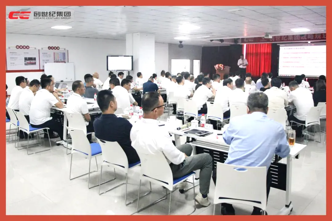 创世纪集团启动战略规划变革，决胜未来新篇章